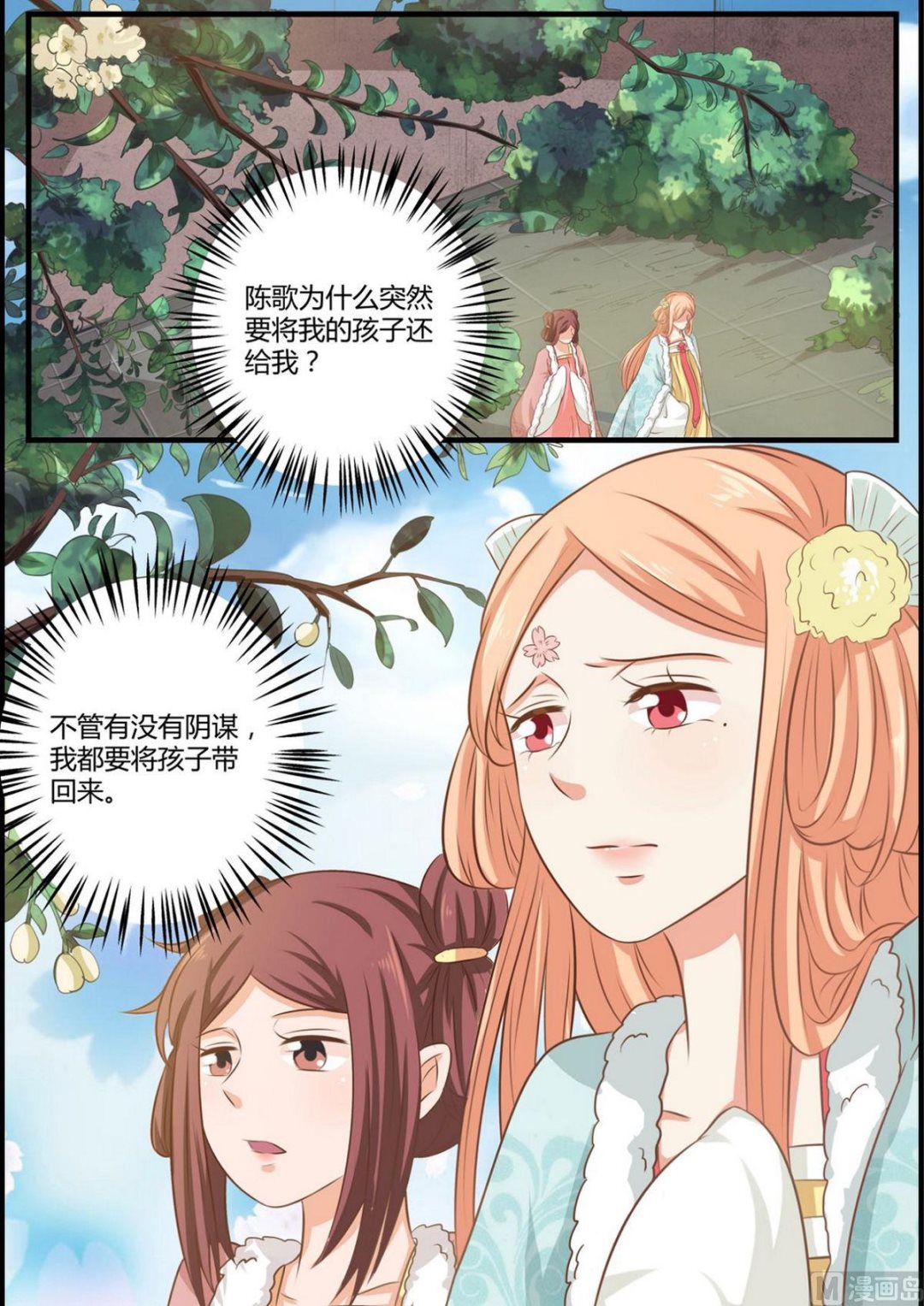 第59话-第59话