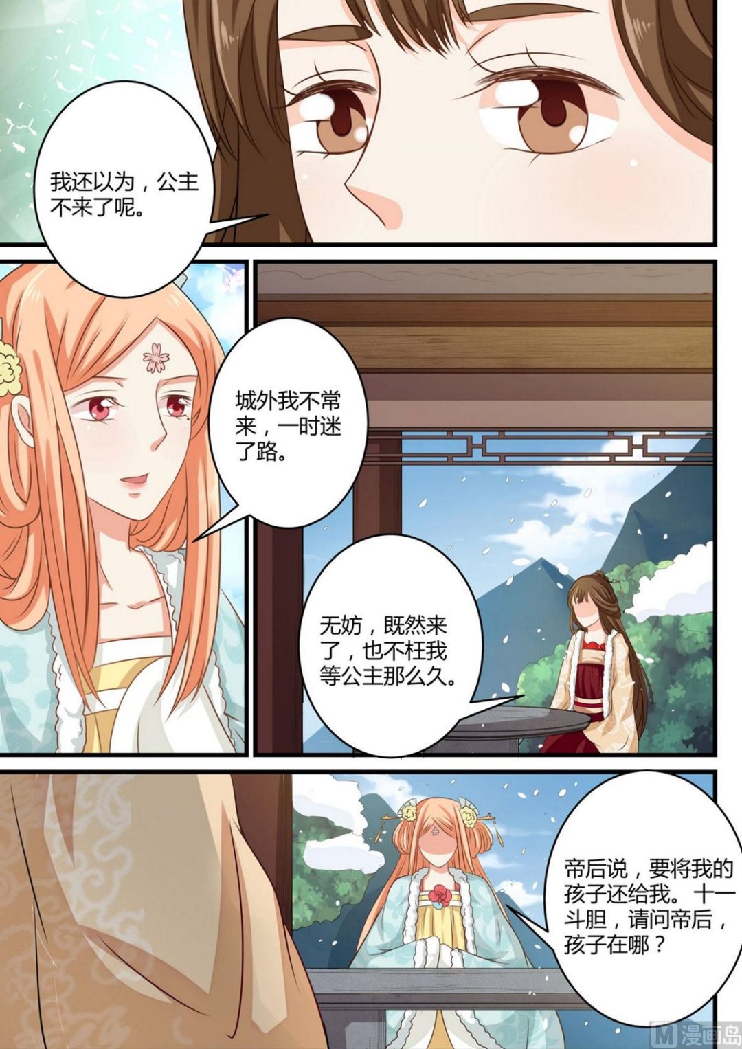 第59话-第59话