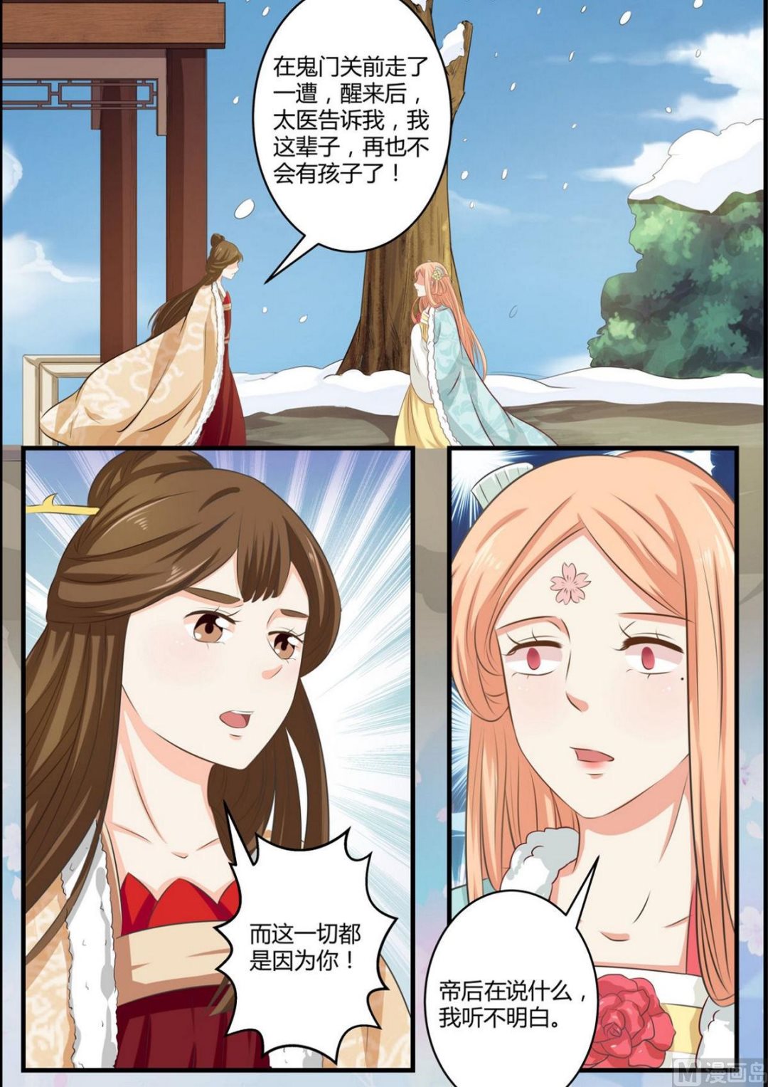 第59话-第59话