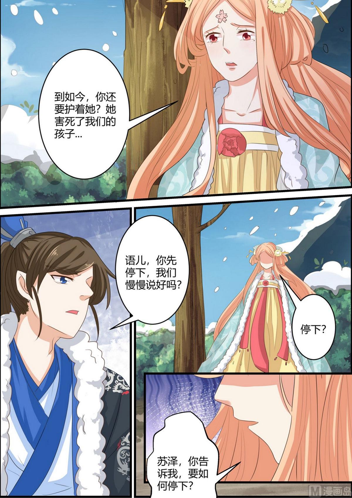 第61话-第61话