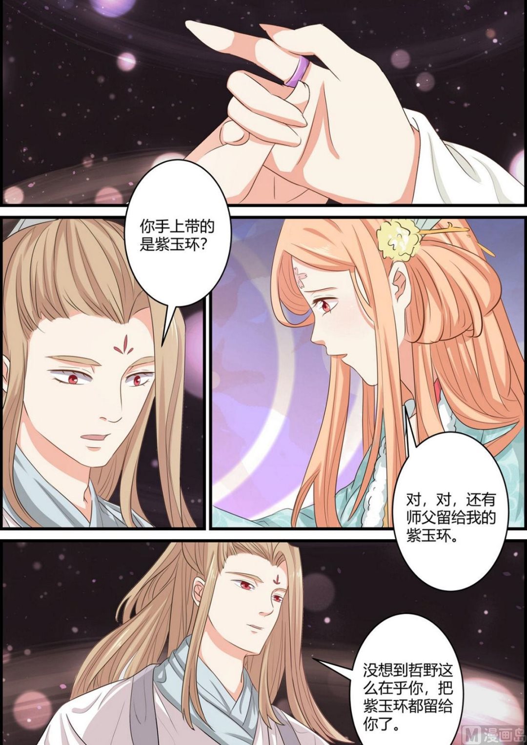 第61话-第61话