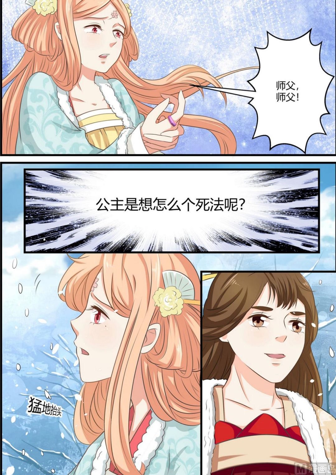 第61话-第61话