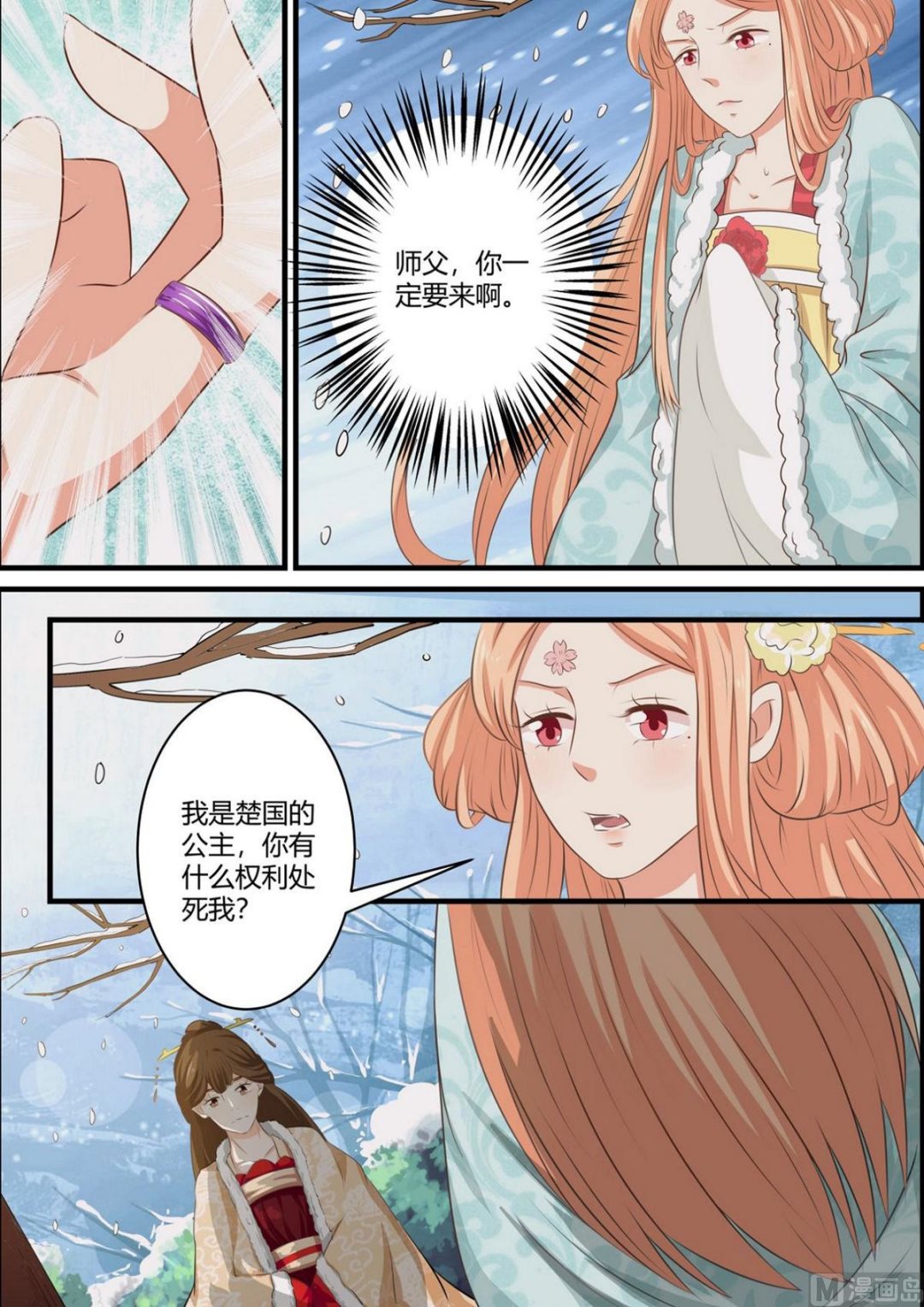 第61话-第61话