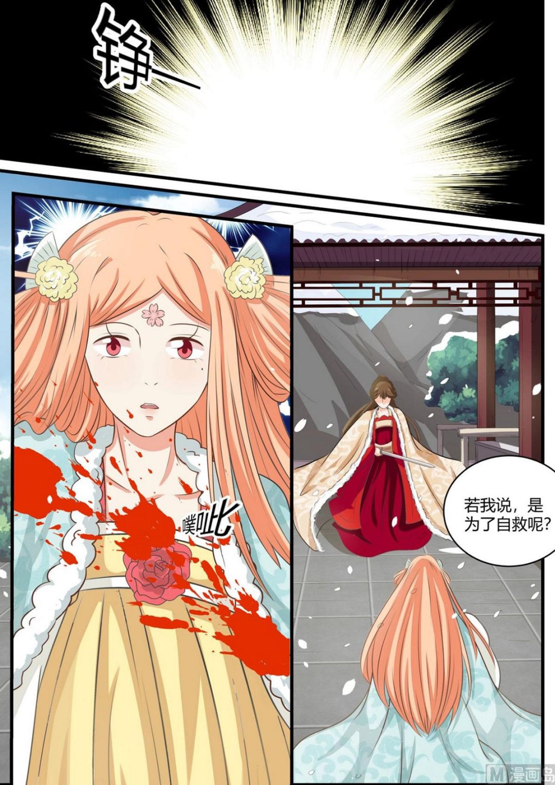 第61话-第61话