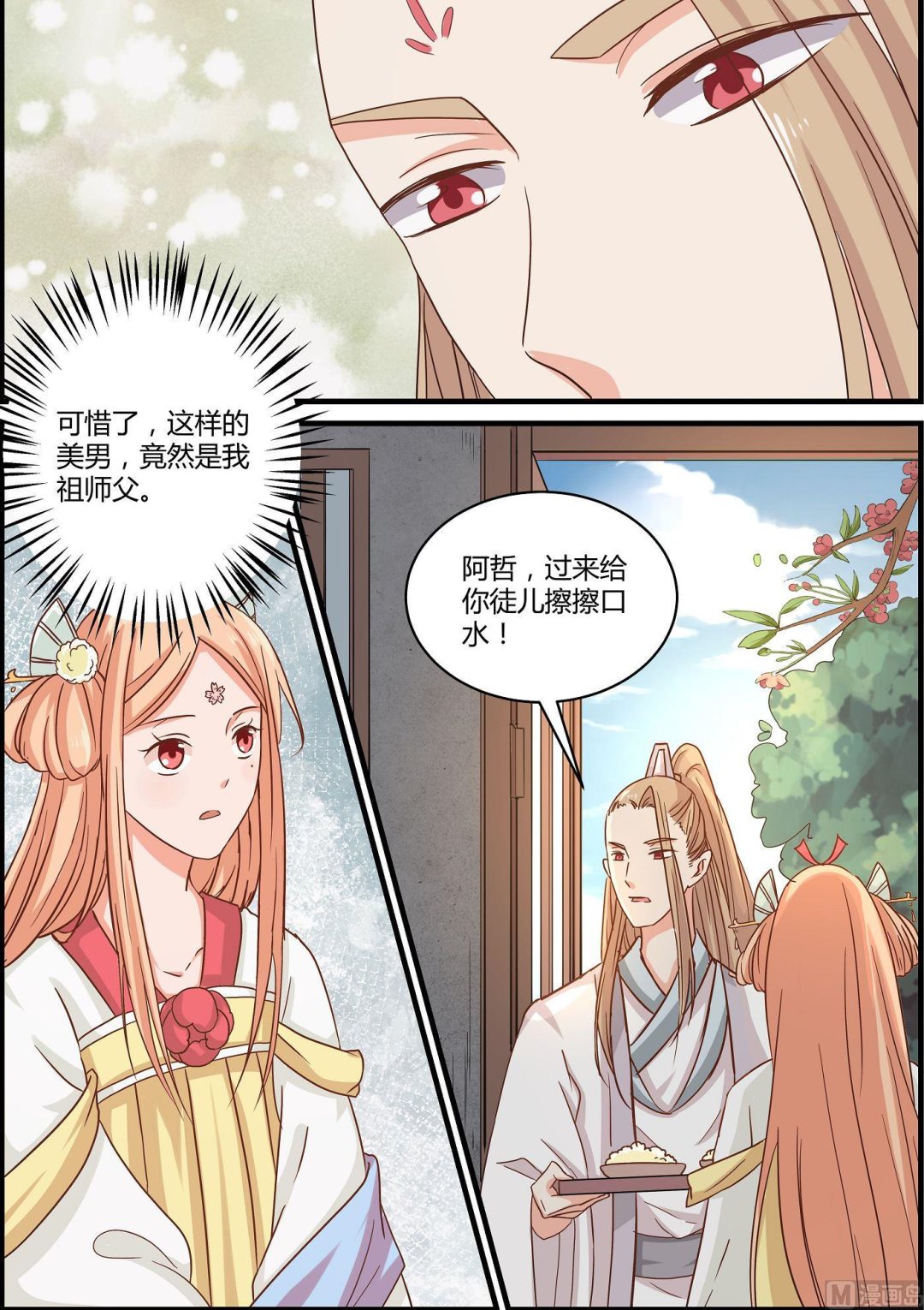 第63话-第63话