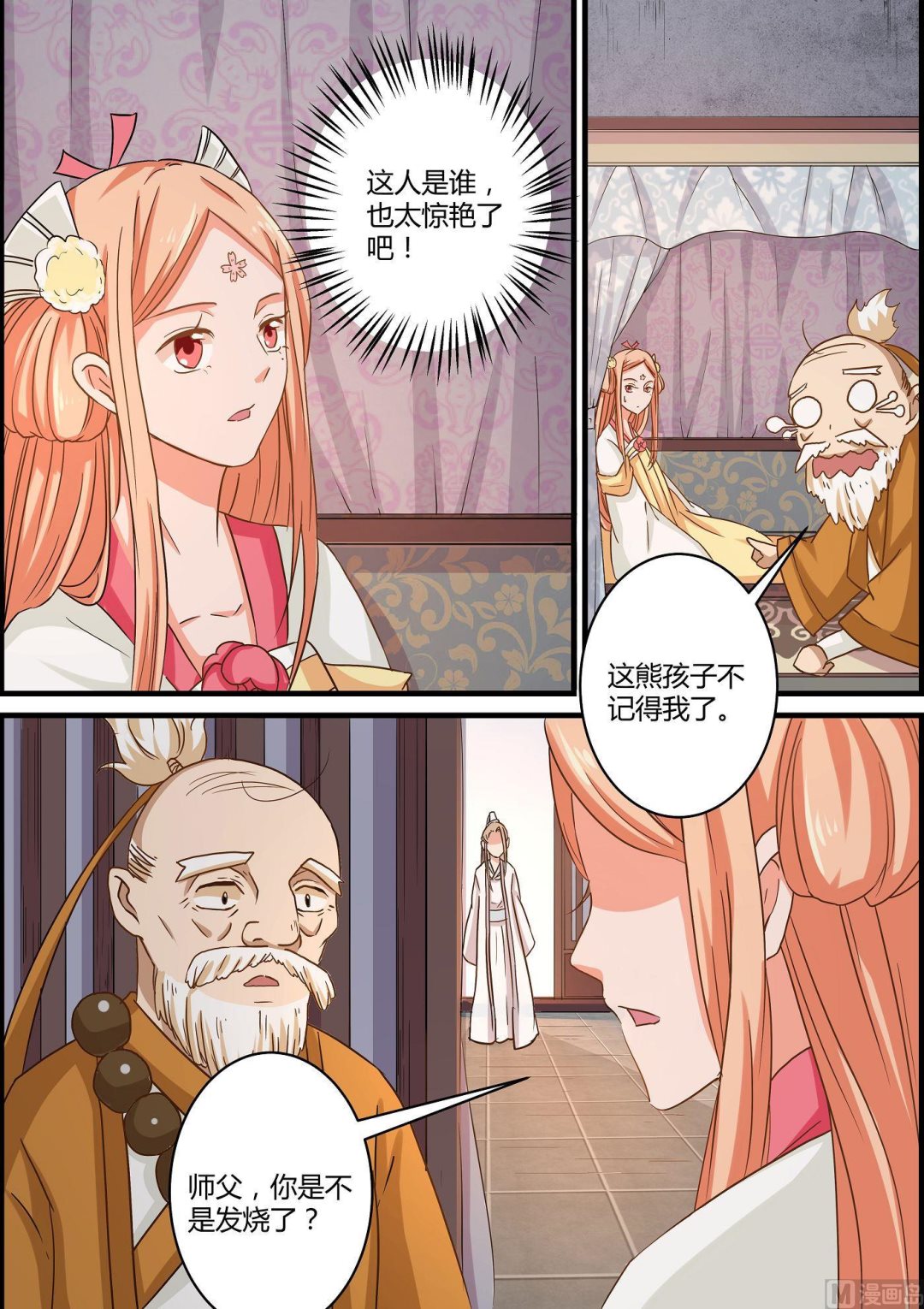 第63话-第63话