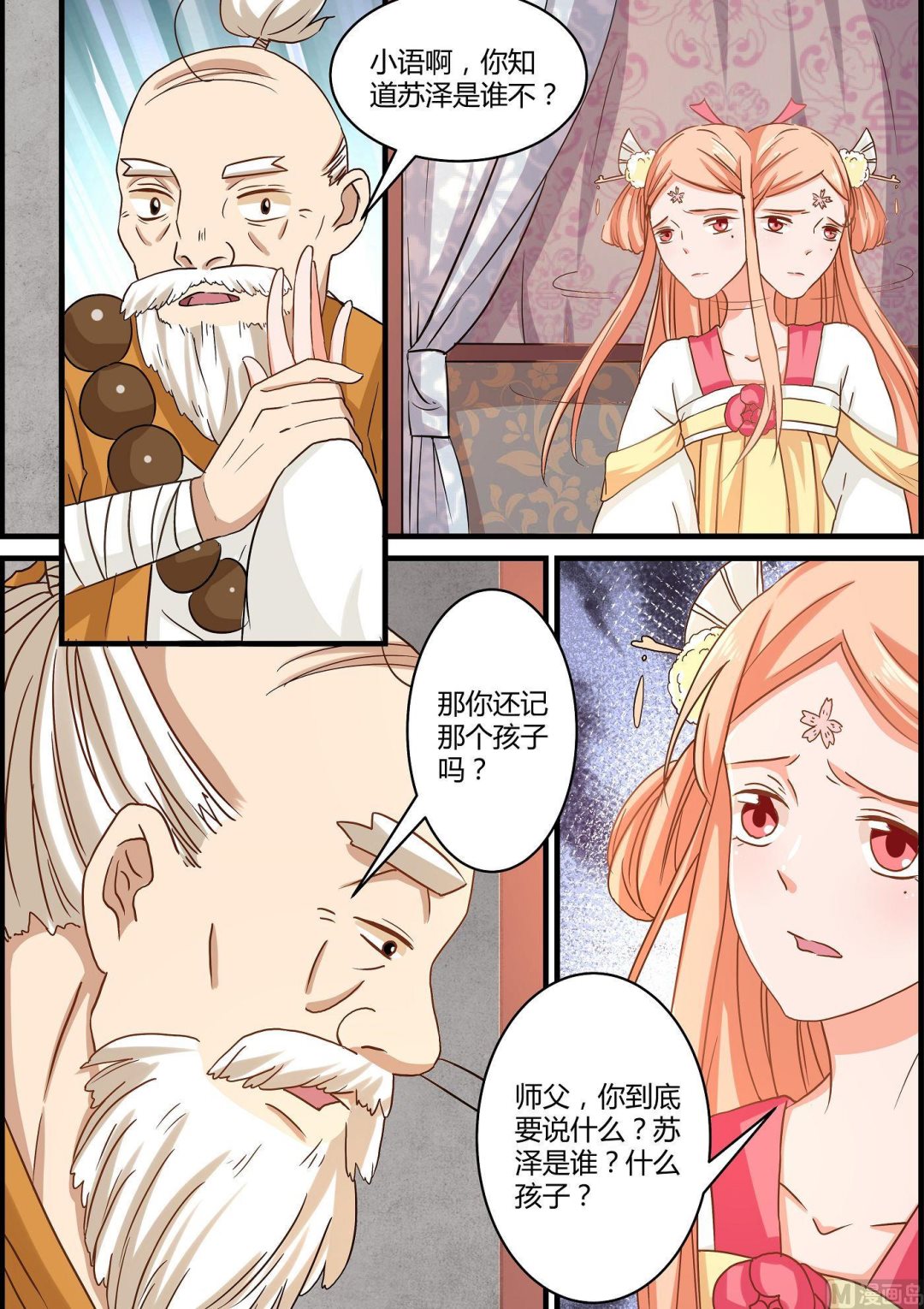 第63话-第63话