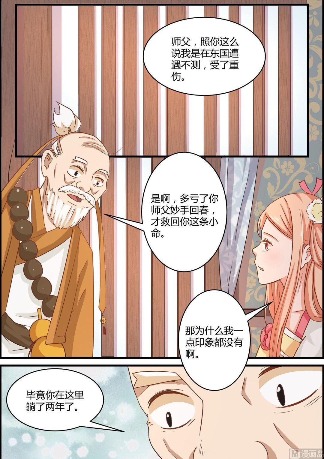 第63话-第63话