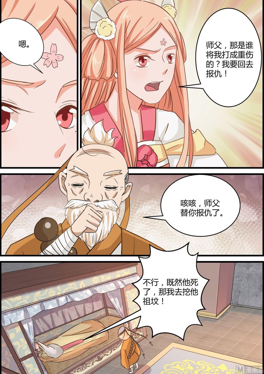 第63话-第63话