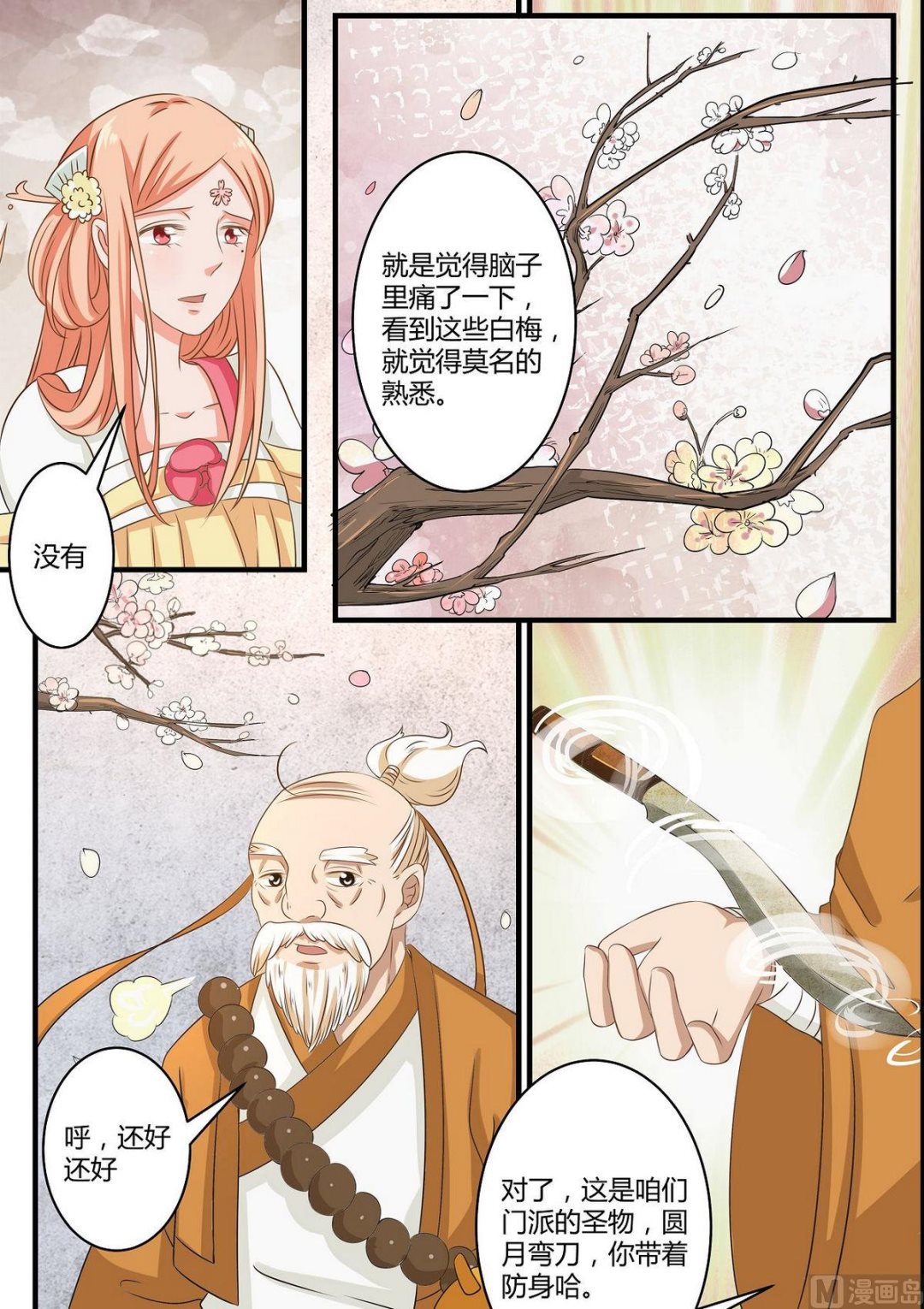 第65话-第65话
