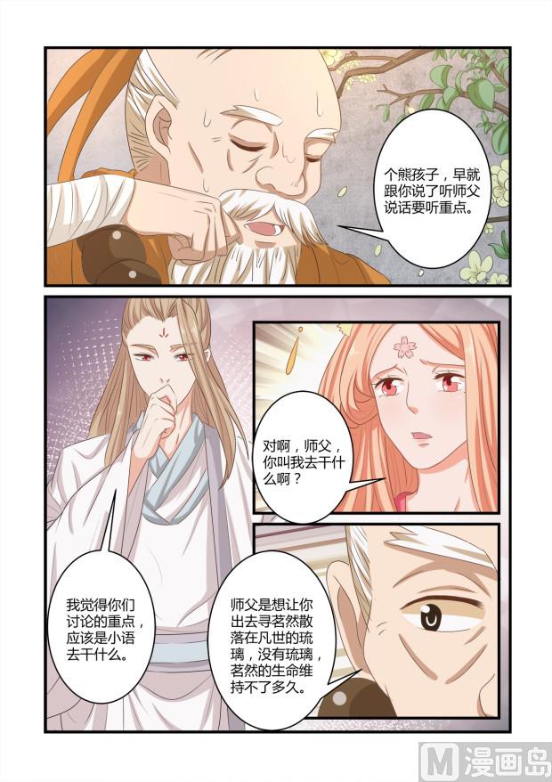 第65话-第65话
