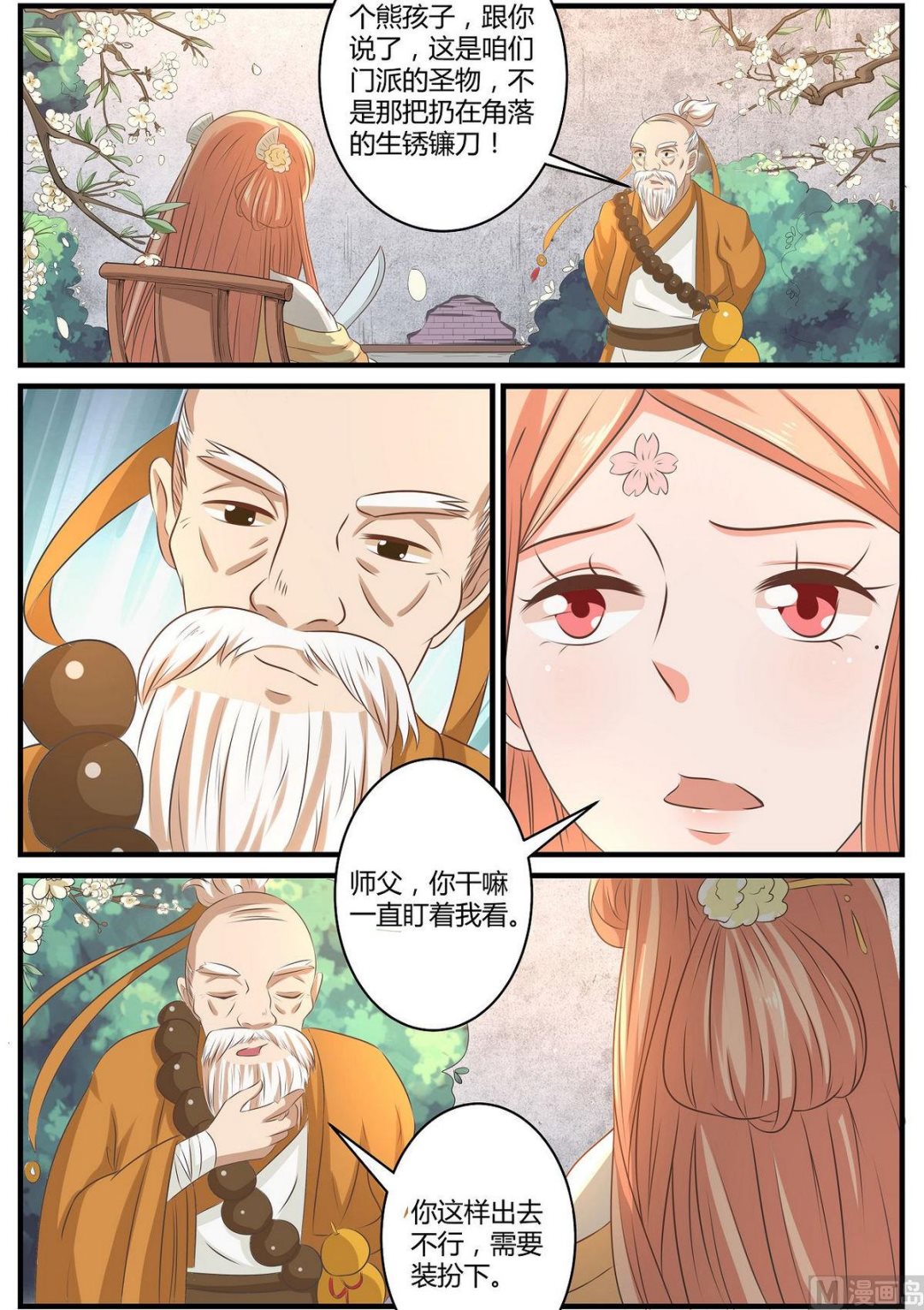 第65话-第65话