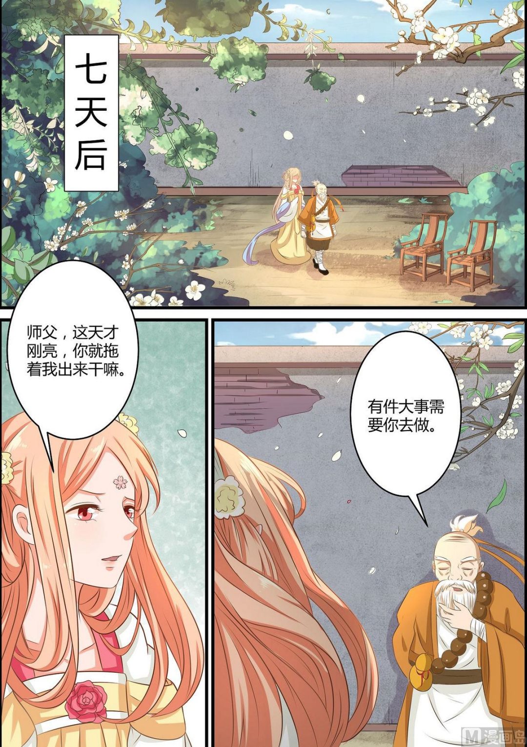 第65话-第65话