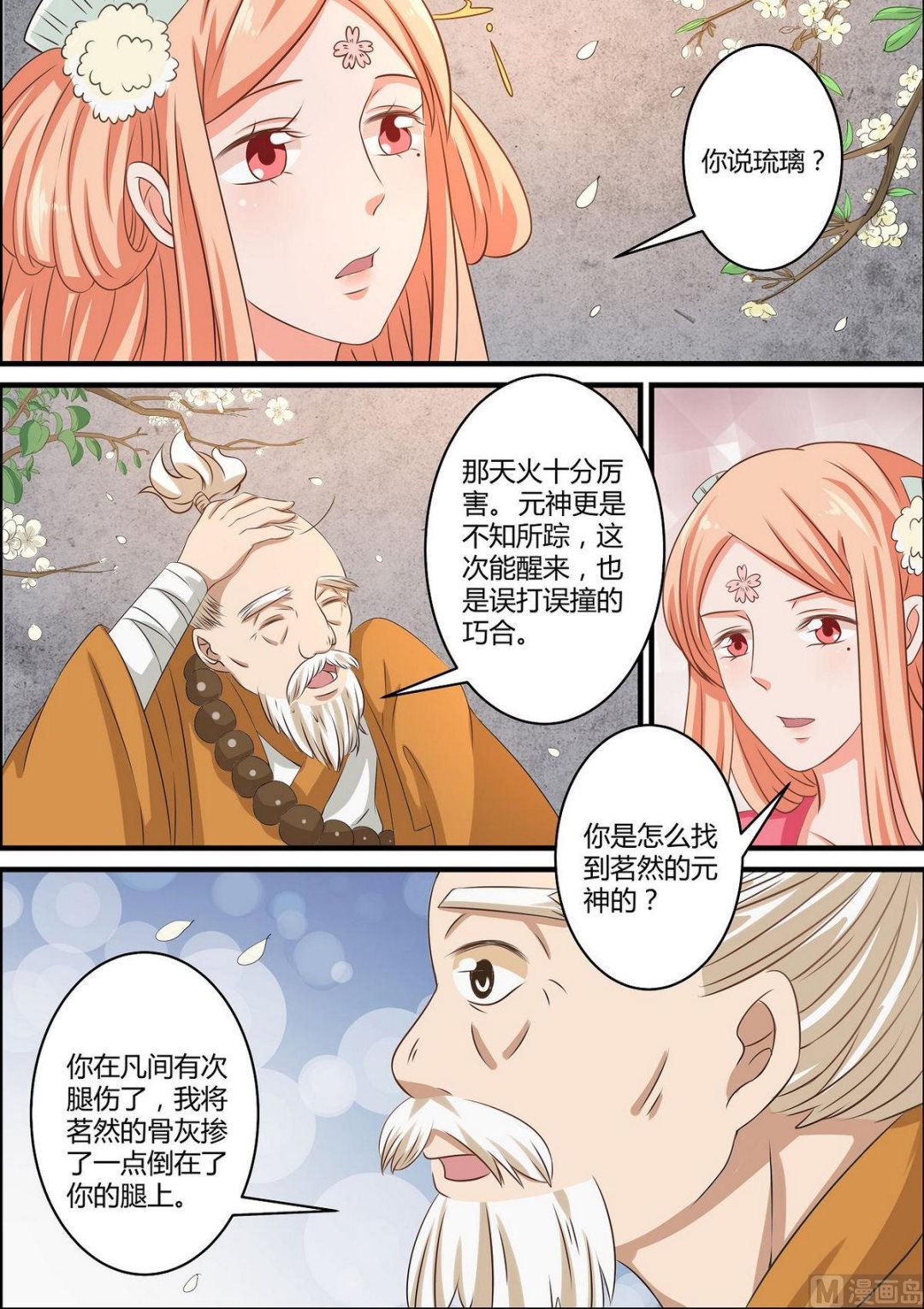 第65话-第65话