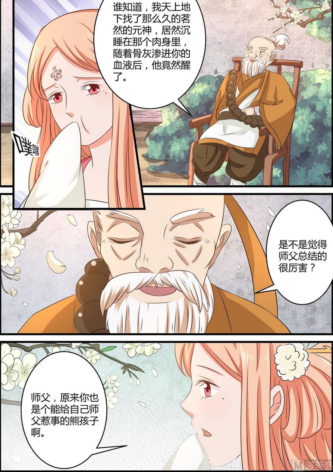 第65话-第65话
