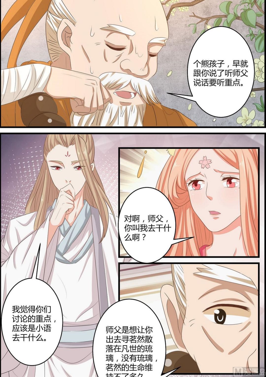 第65话-第65话
