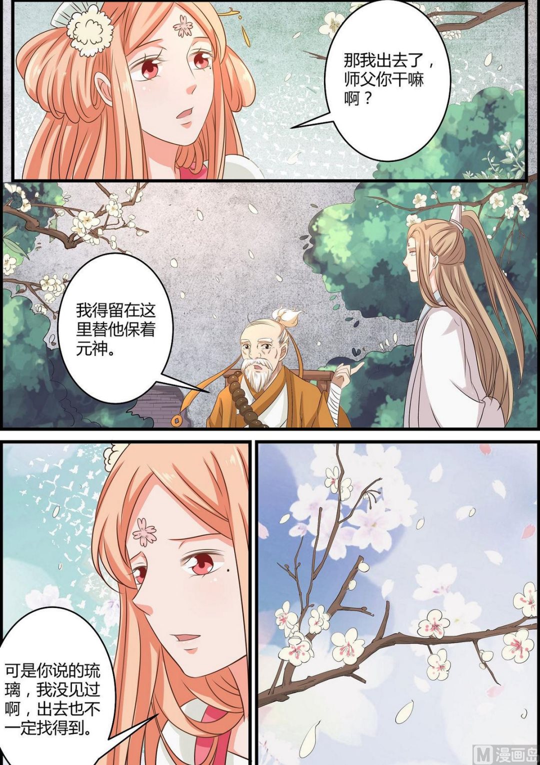 第65话-第65话