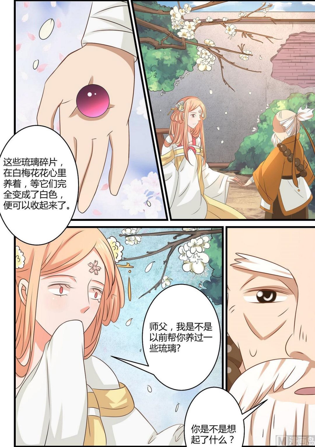 第65话-第65话