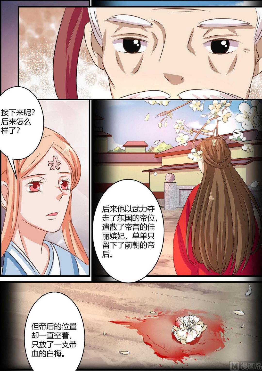 第67话-第67话