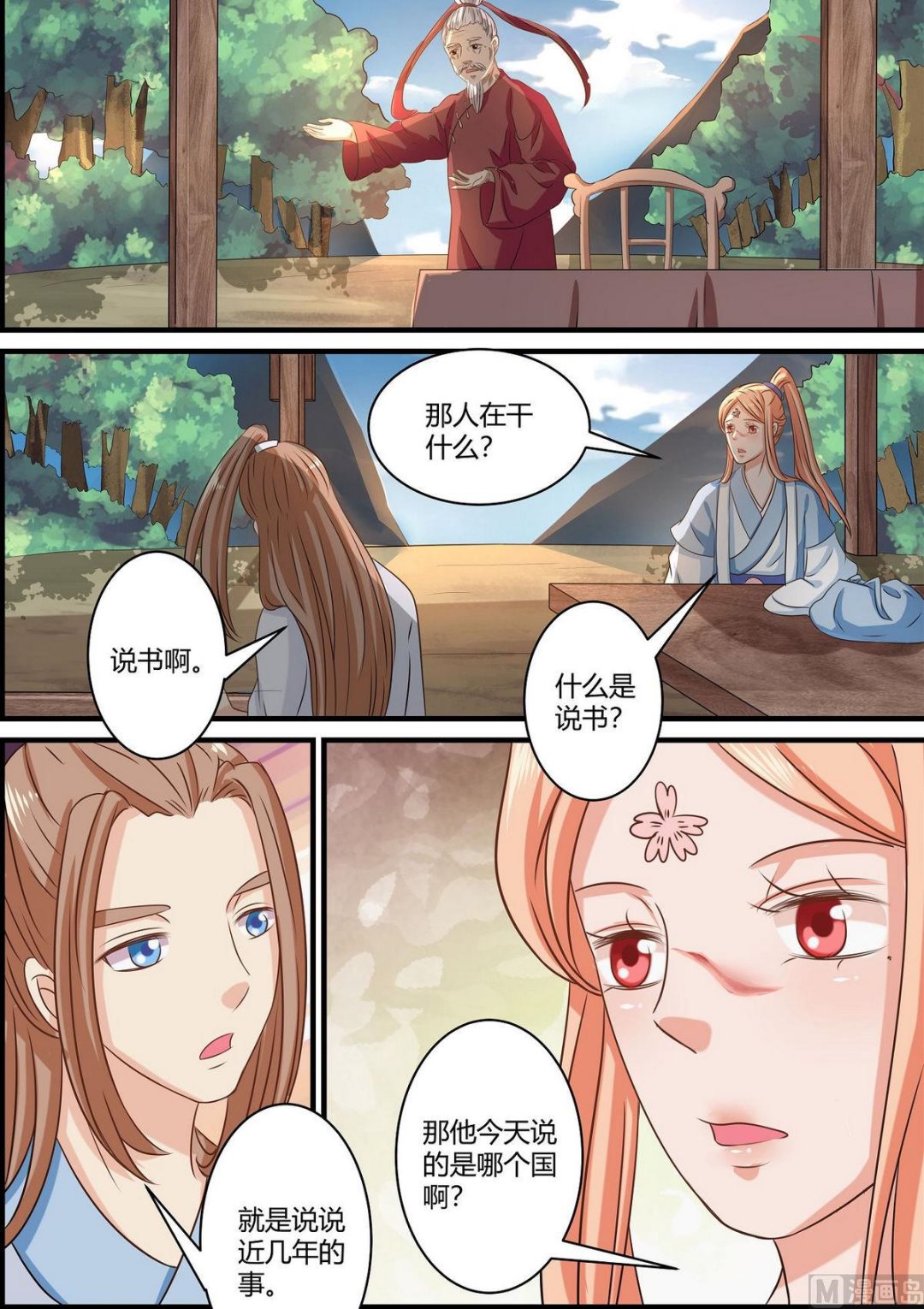 第67话-第67话