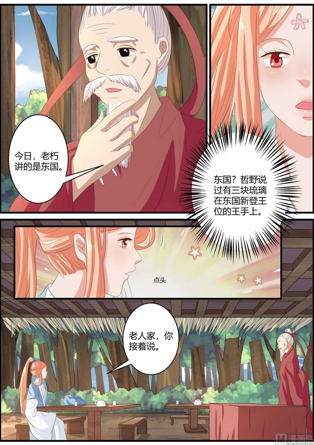 第67话-第67话