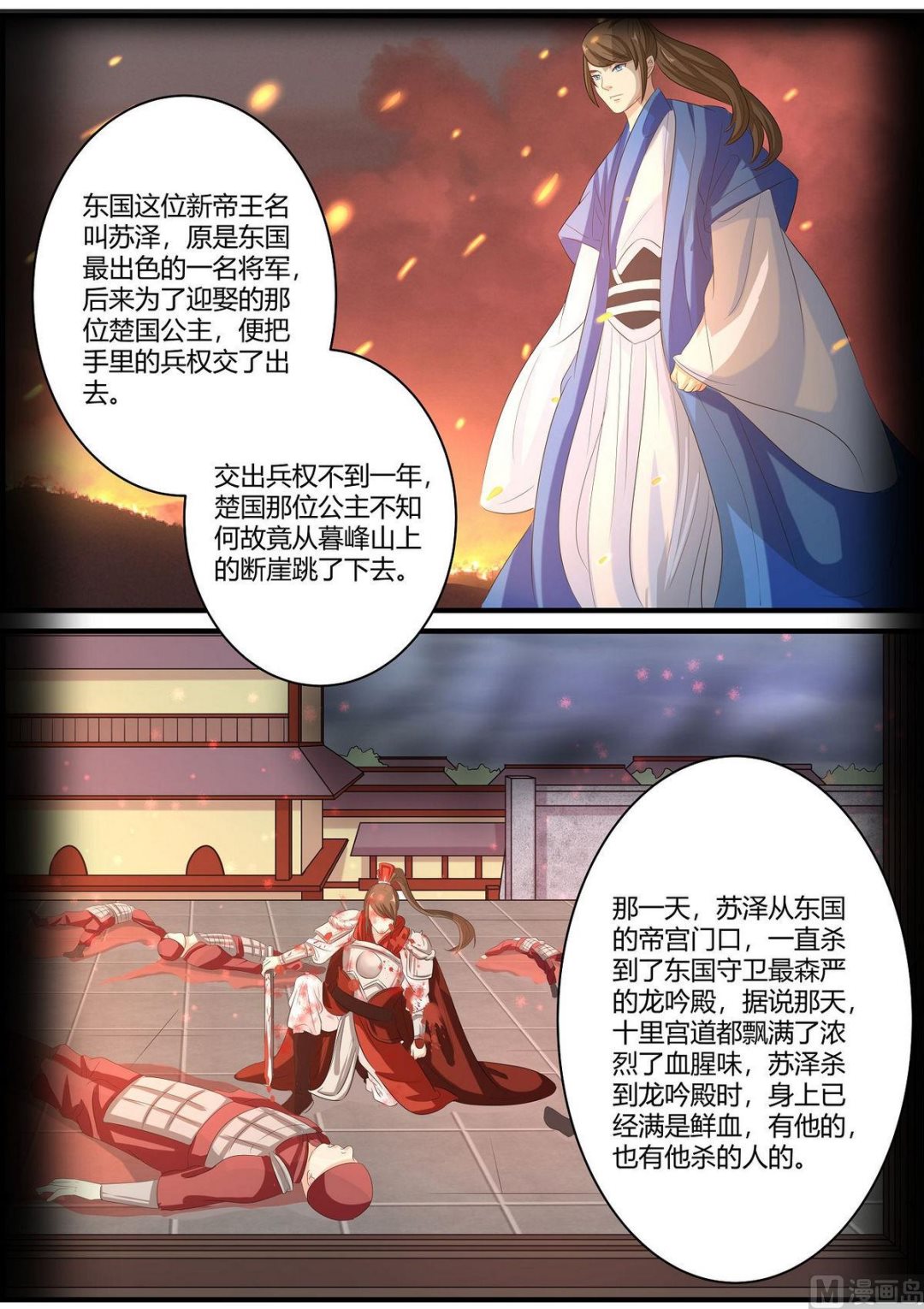 第67话-第67话