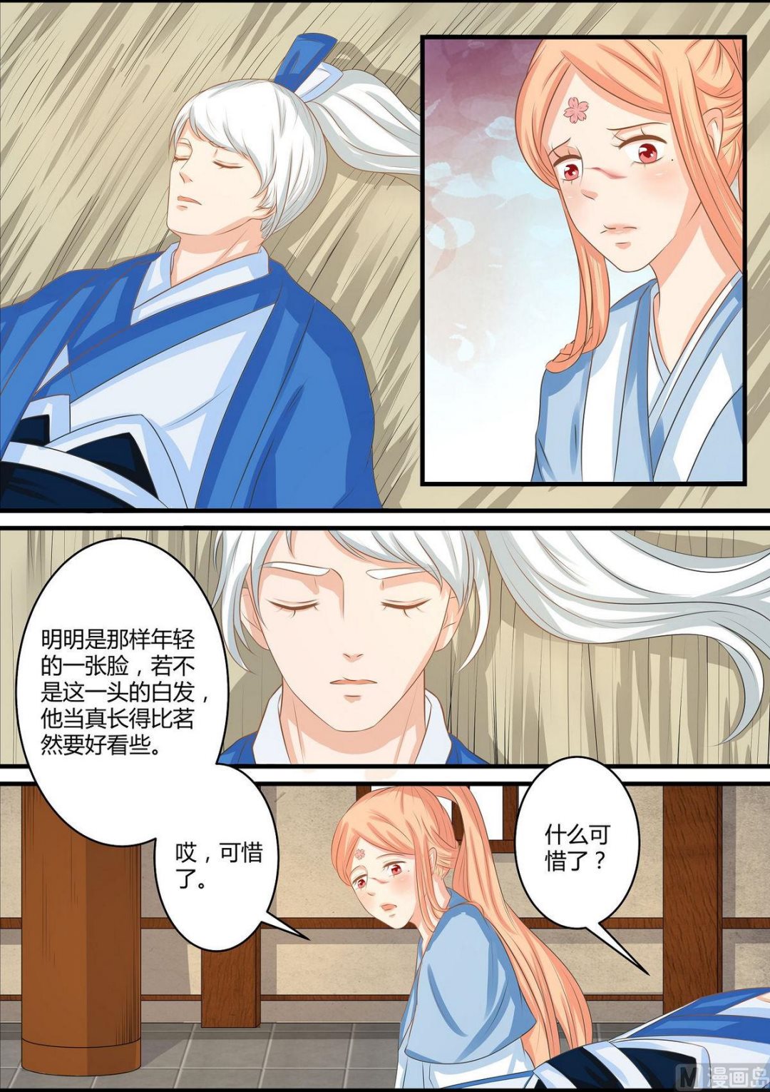 第69话-第69话