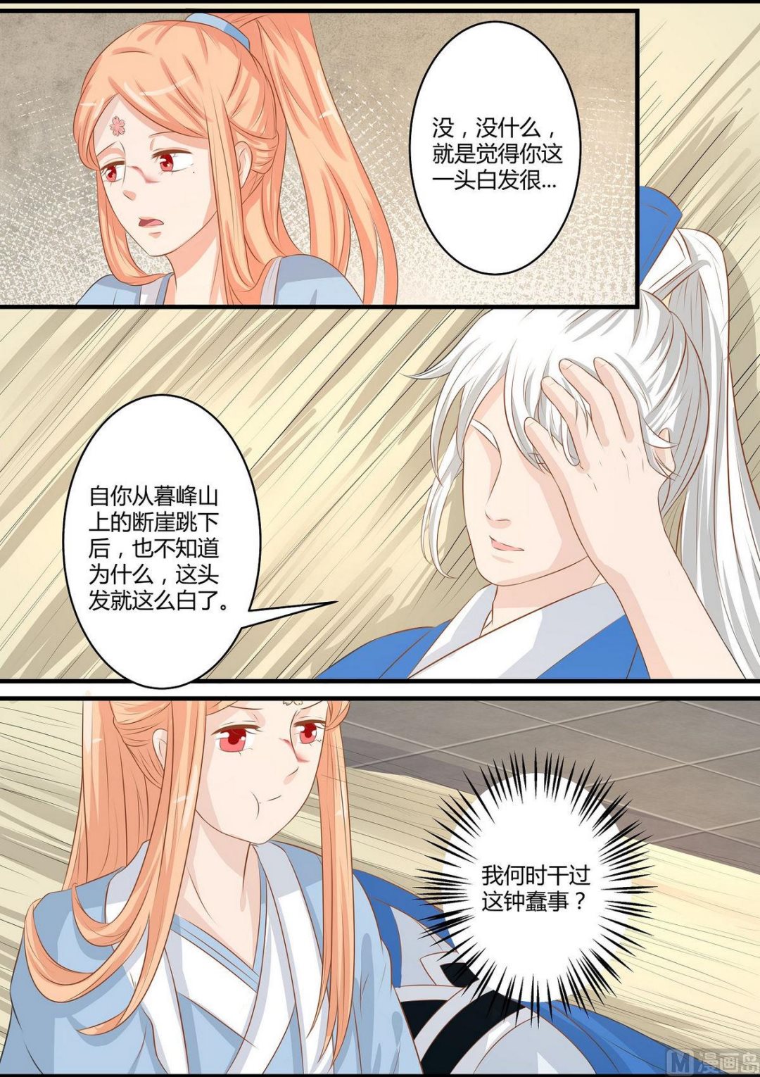 第69话-第69话