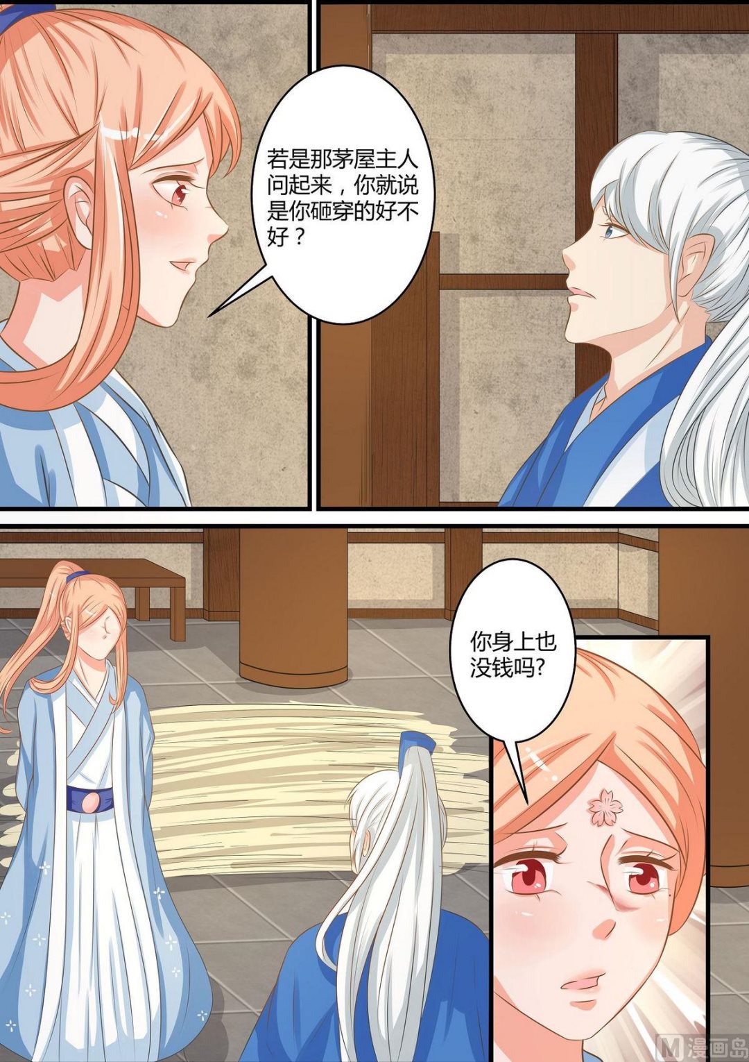 第69话-第69话