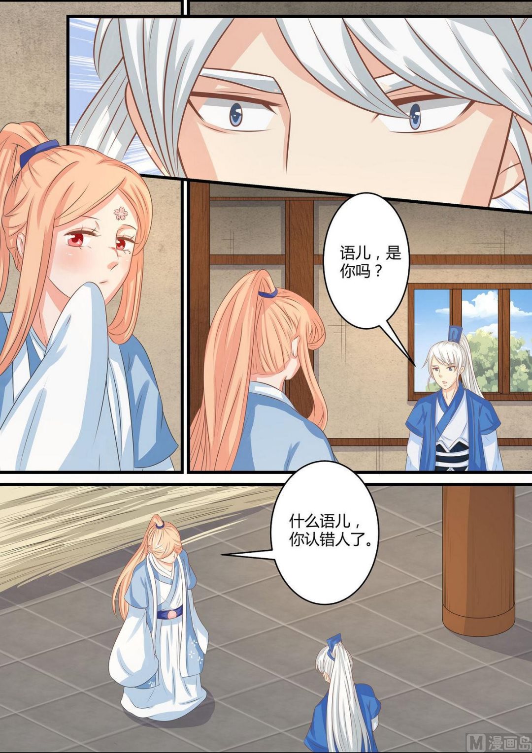 第69话-第69话