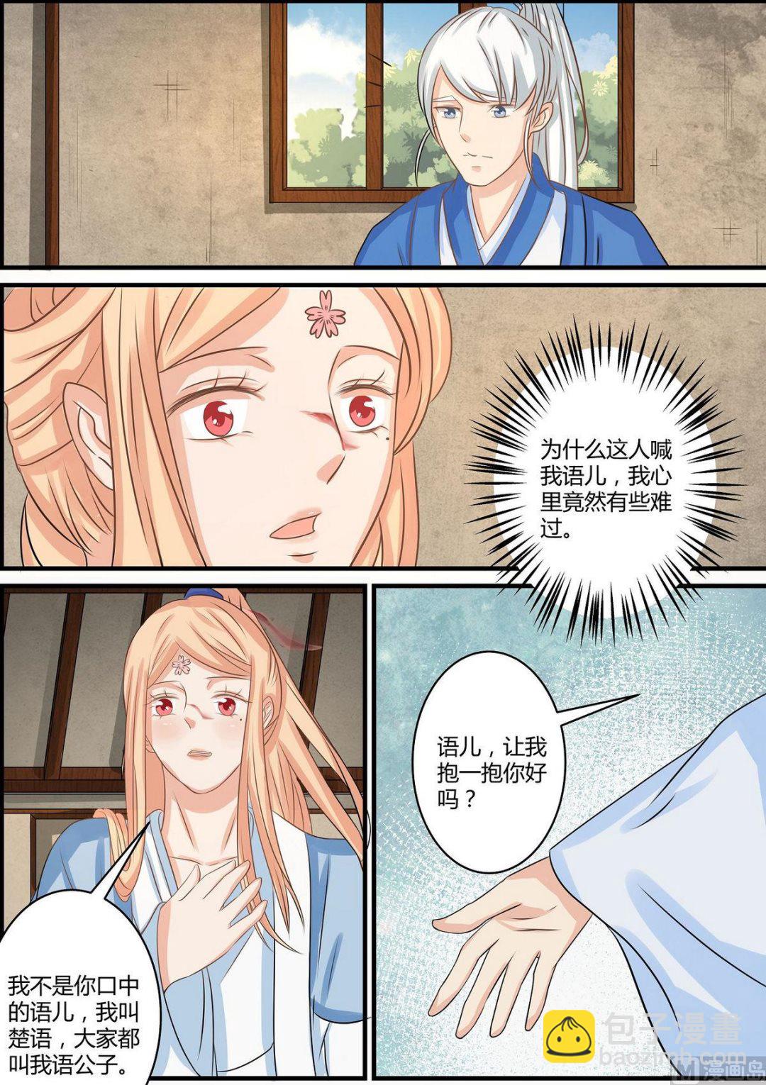 第69话-第69话