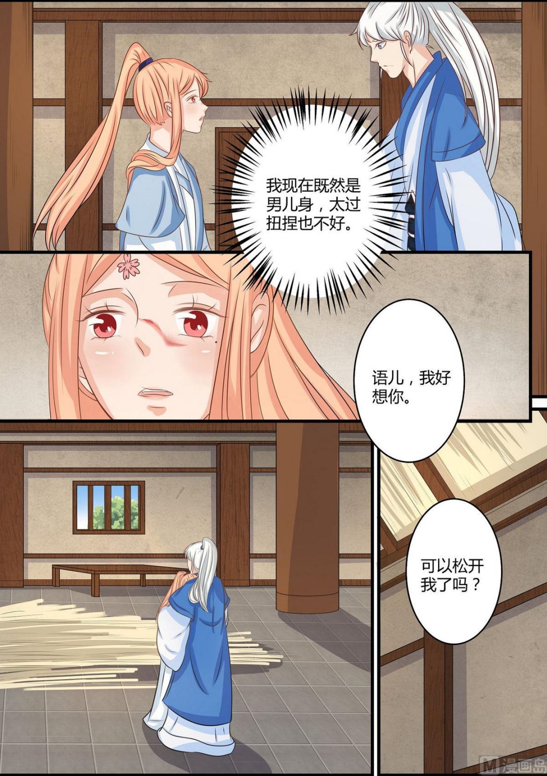 第69话-第69话