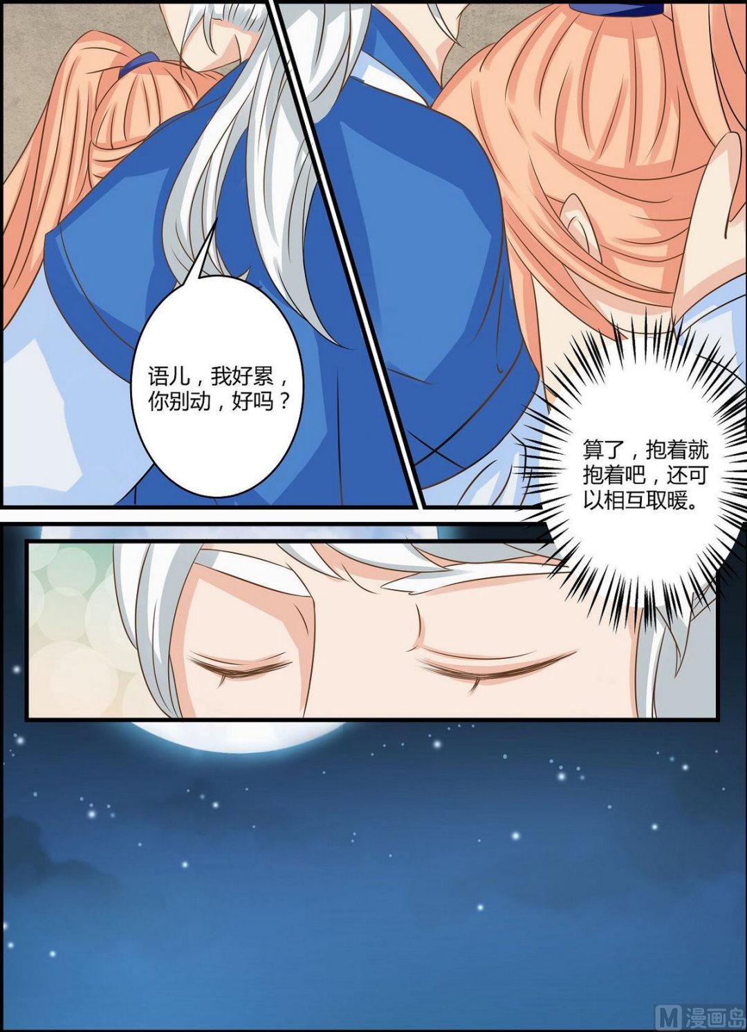第69话-第69话