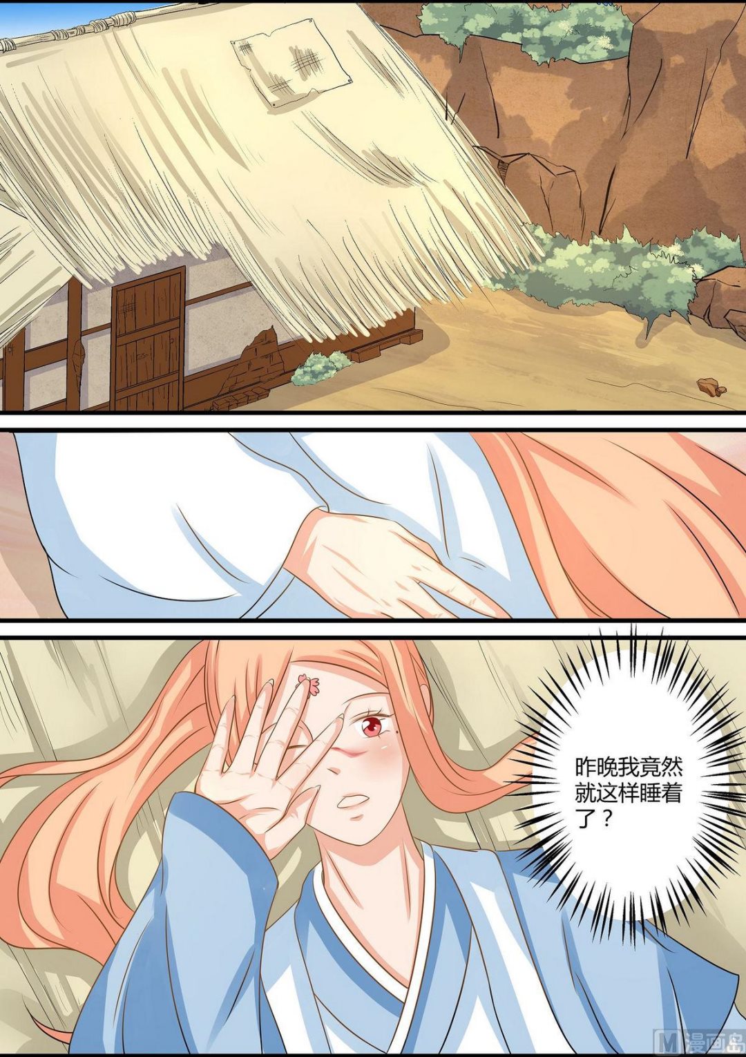 第69话-第69话