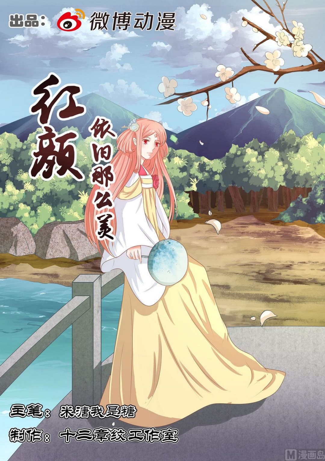第71话-第71话