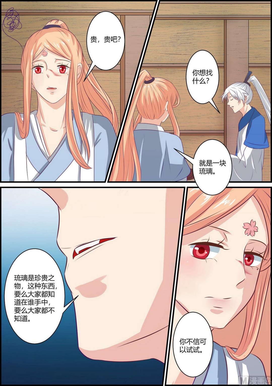第71话-第71话