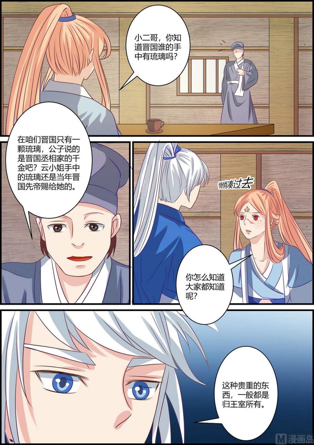 第71话-第71话