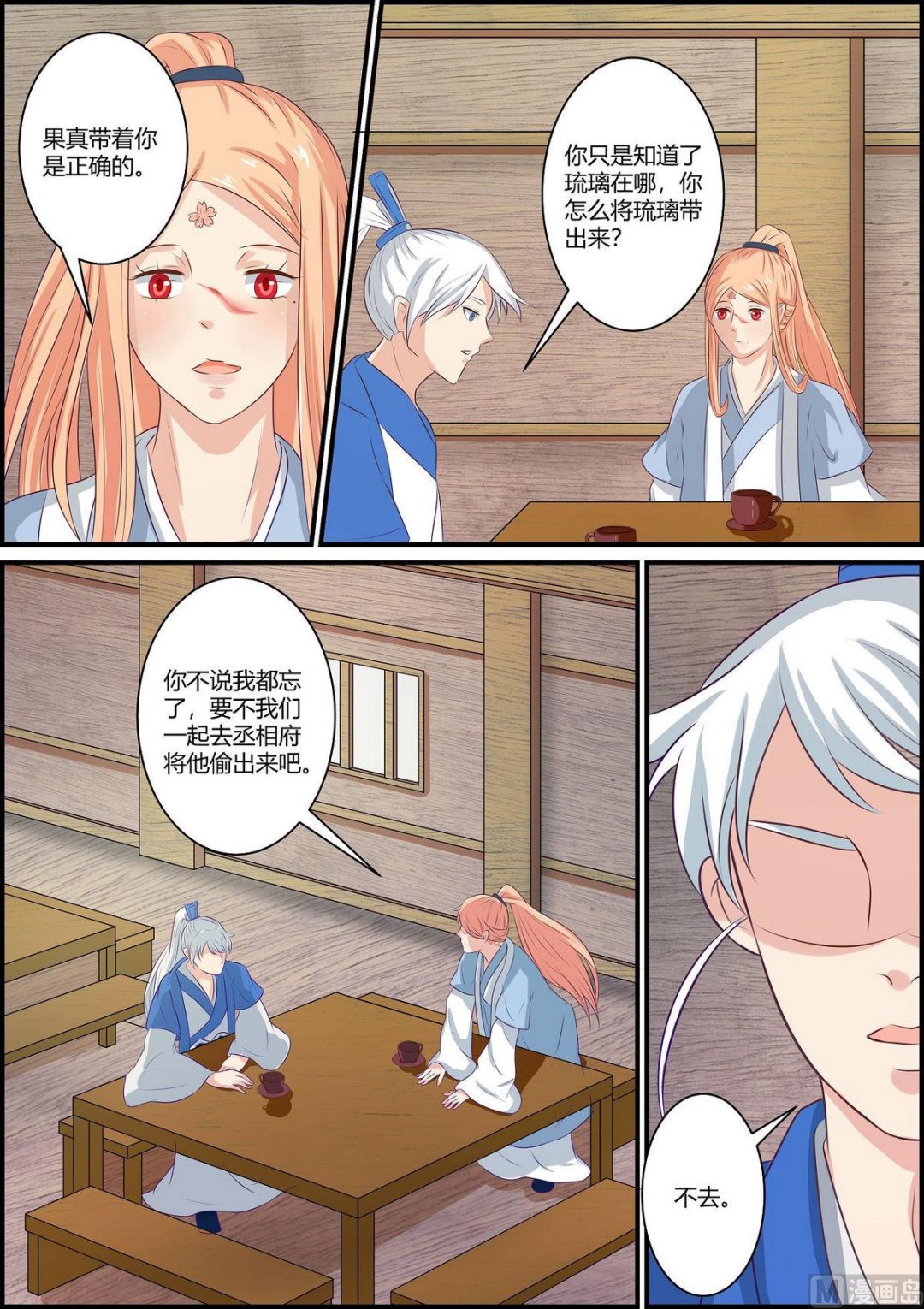 第71话-第71话