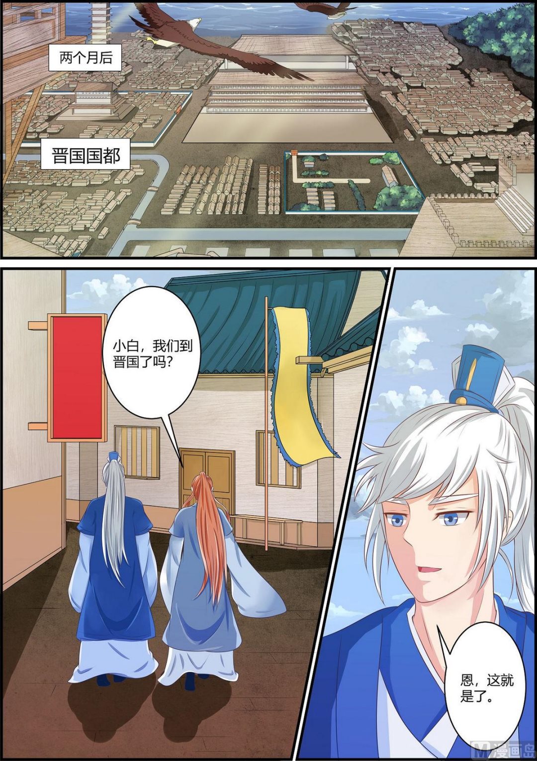 第71话-第71话