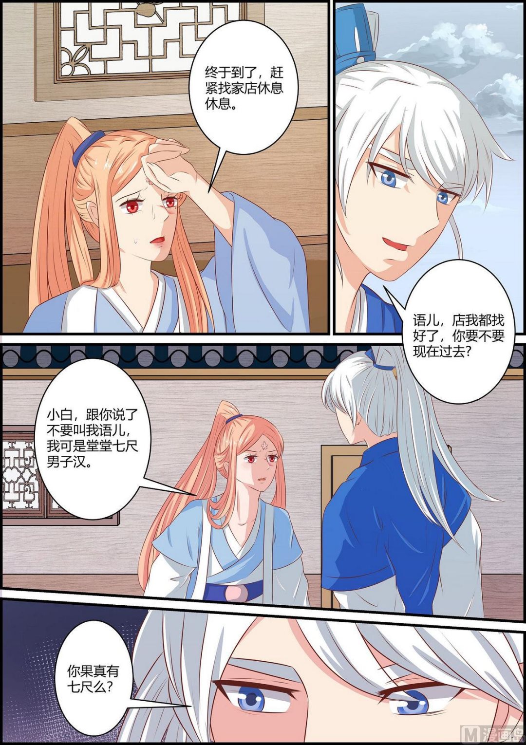 第71话-第71话
