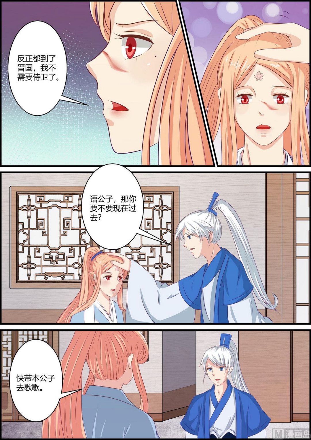 第71话-第71话