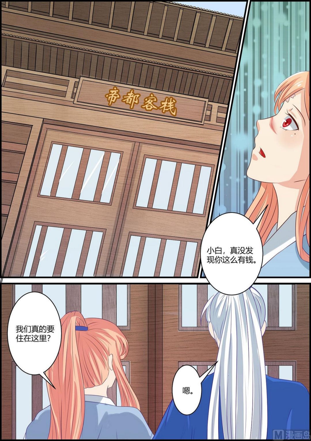 第71话-第71话