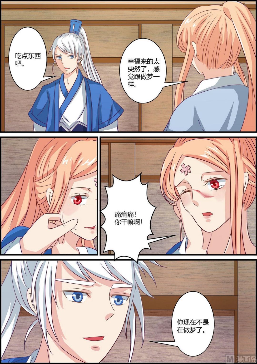 第71话-第71话