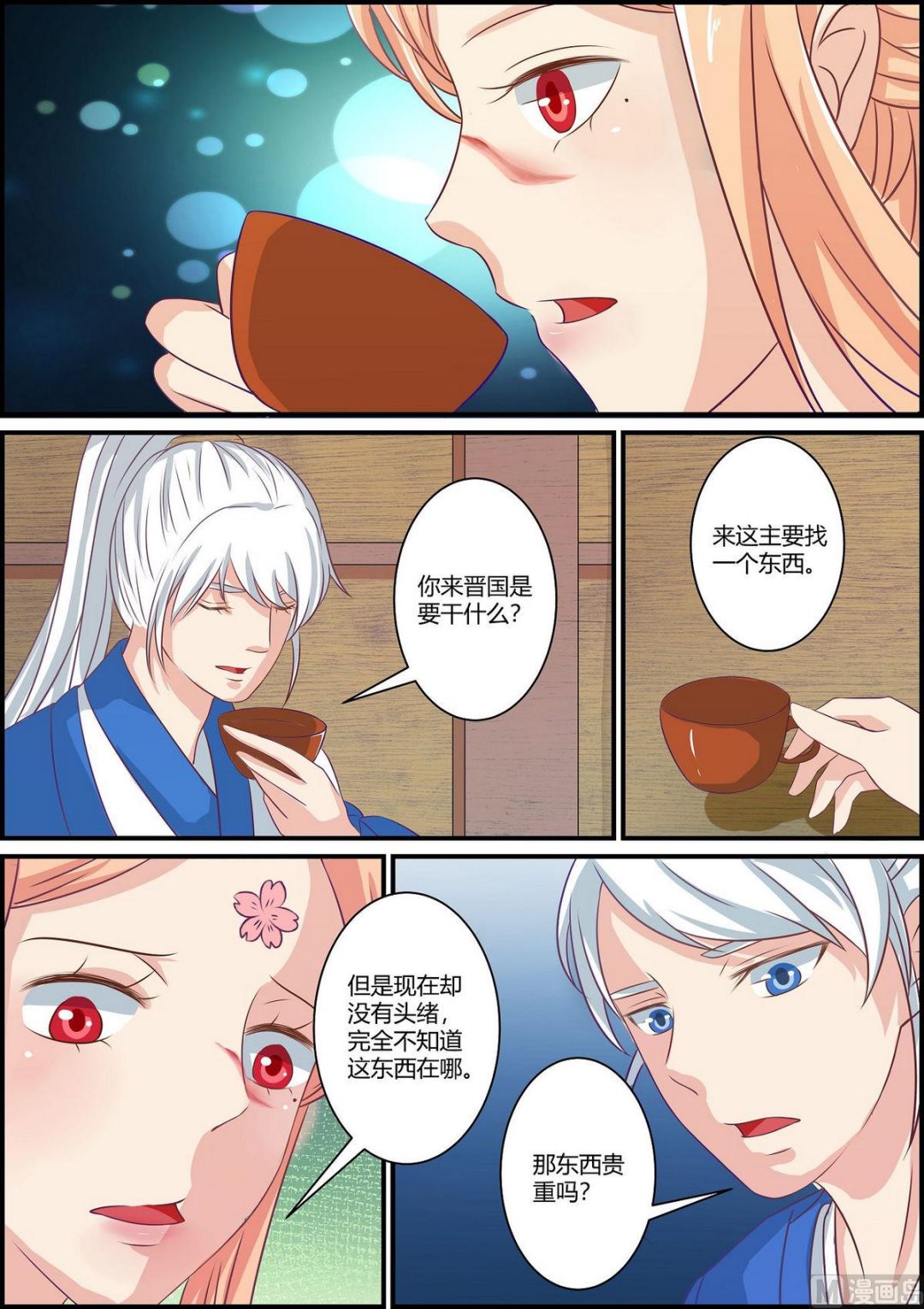 第71话-第71话