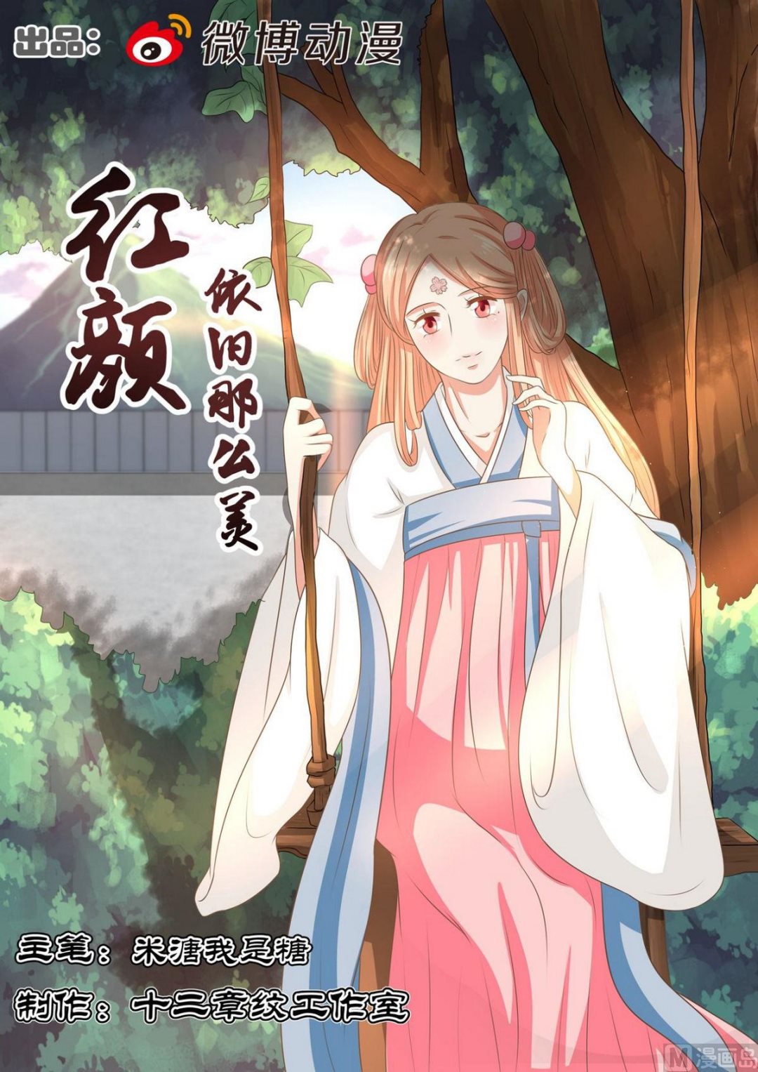 第73话-第73话
