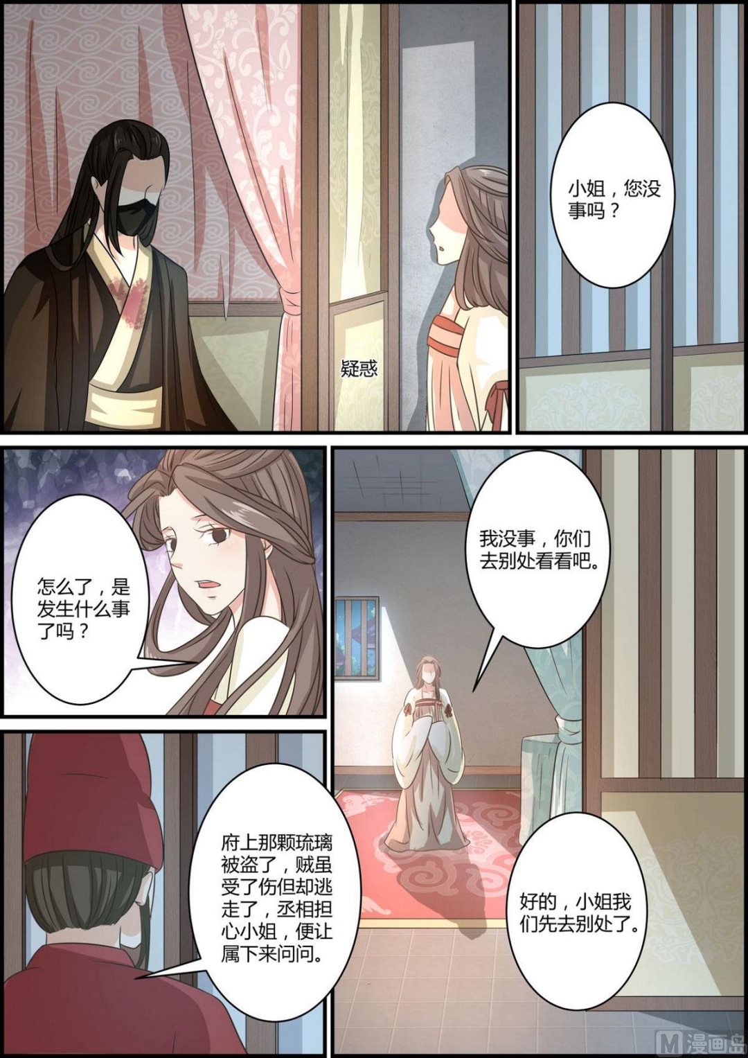 第73话-第73话