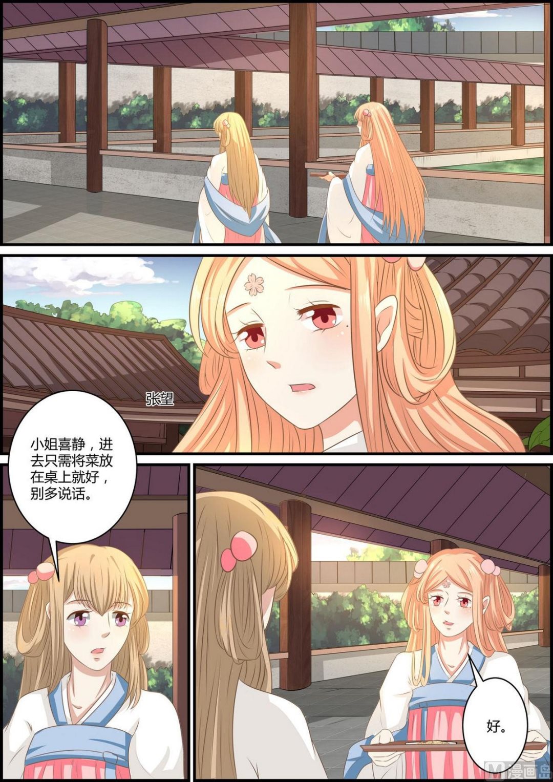 第73话-第73话