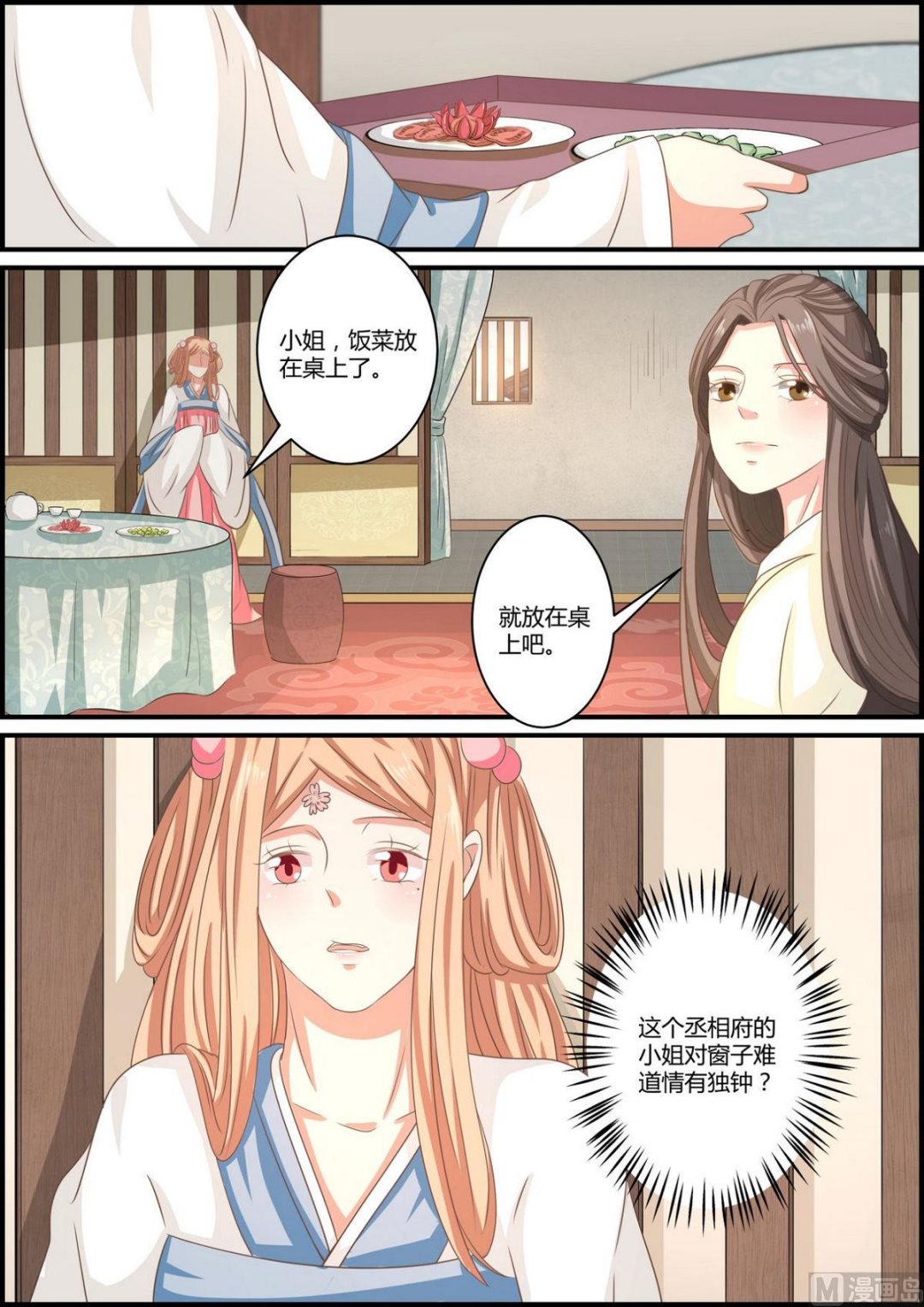 第73话-第73话