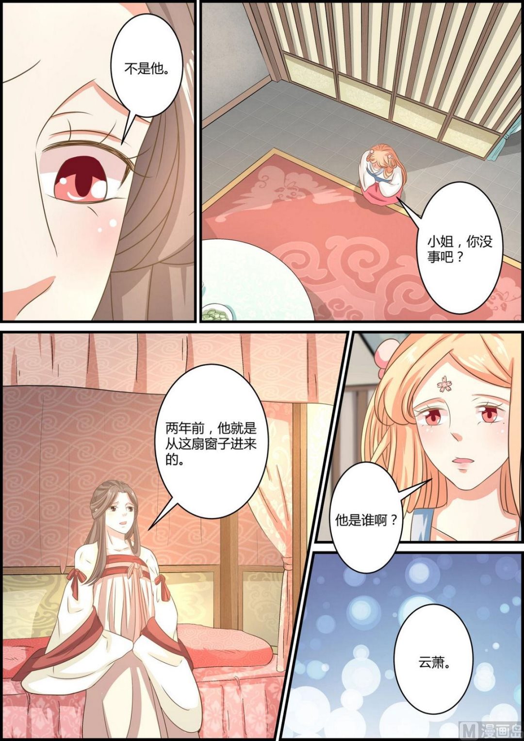 第73话-第73话