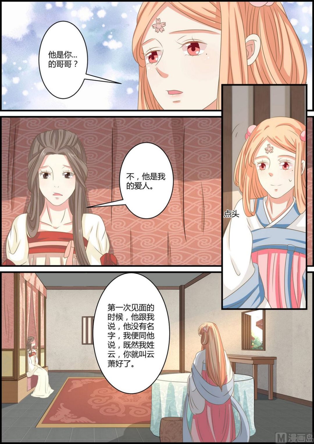 第73话-第73话